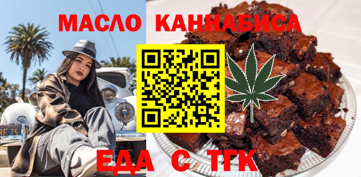 Canna-Cookies марихуана  Вход с VPN  Лысьва 