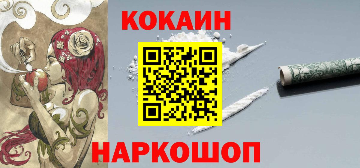 Cocaine Эквадор  Вход с VPN  КОКАИН Боливия  Лысьва 