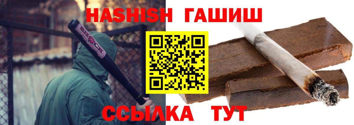 ГАШИШ  ГАШИШ гарик  Вход с VPN  Лысьва 