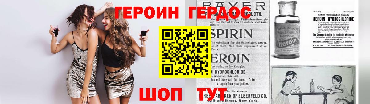ГЕРОИН  Героин VHQ  Вход с VPN  Лысьва 