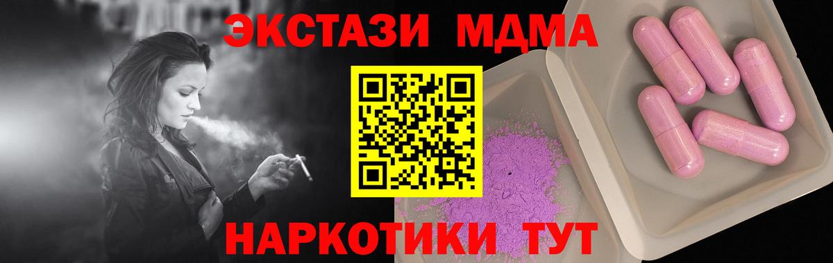 MDMA молли  Вход с VPN  Лысьва 