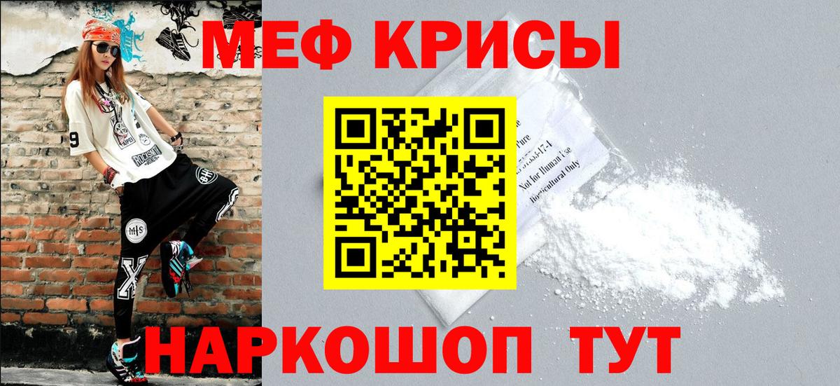 Меф  Мефедрон кристаллы  МЯУ-МЯУ кристаллы  МЯУ-МЯУ  Вход с VPN  Лысьва 