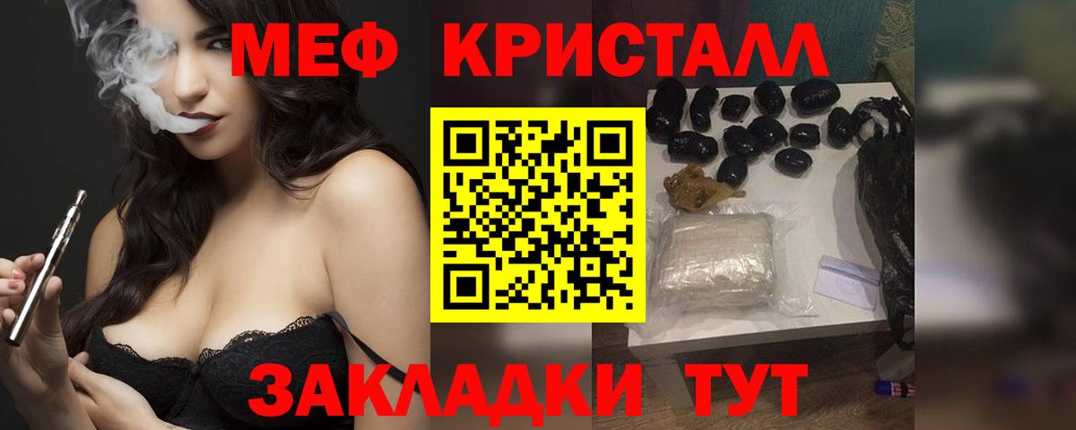 Меф мяу мяу  Лысьва
