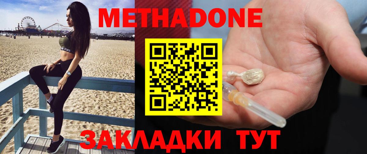 Лысьва  Метадон methadone  Метадон methadone  Вход с VPN 