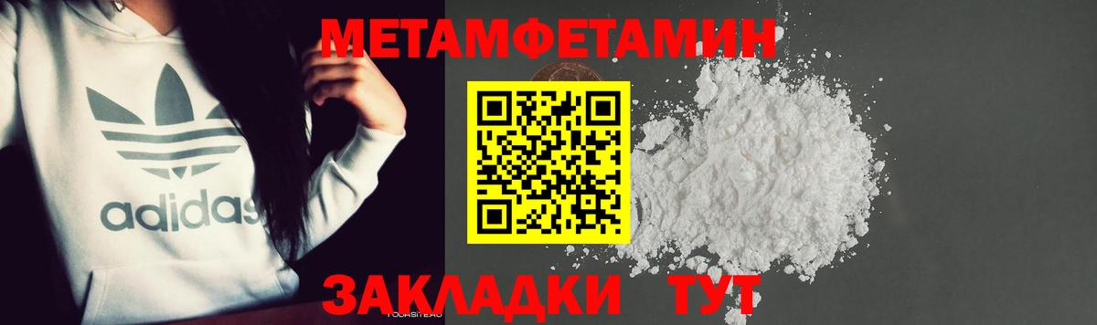 МЕТАМФЕТАМИН пудра  МЕТАМФЕТАМИН пудра  Вход с VPN  Лысьва 