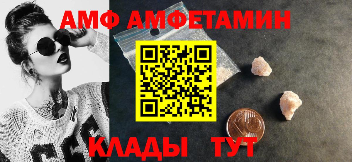 МЕТАМФЕТАМИН кристалл Лысьва