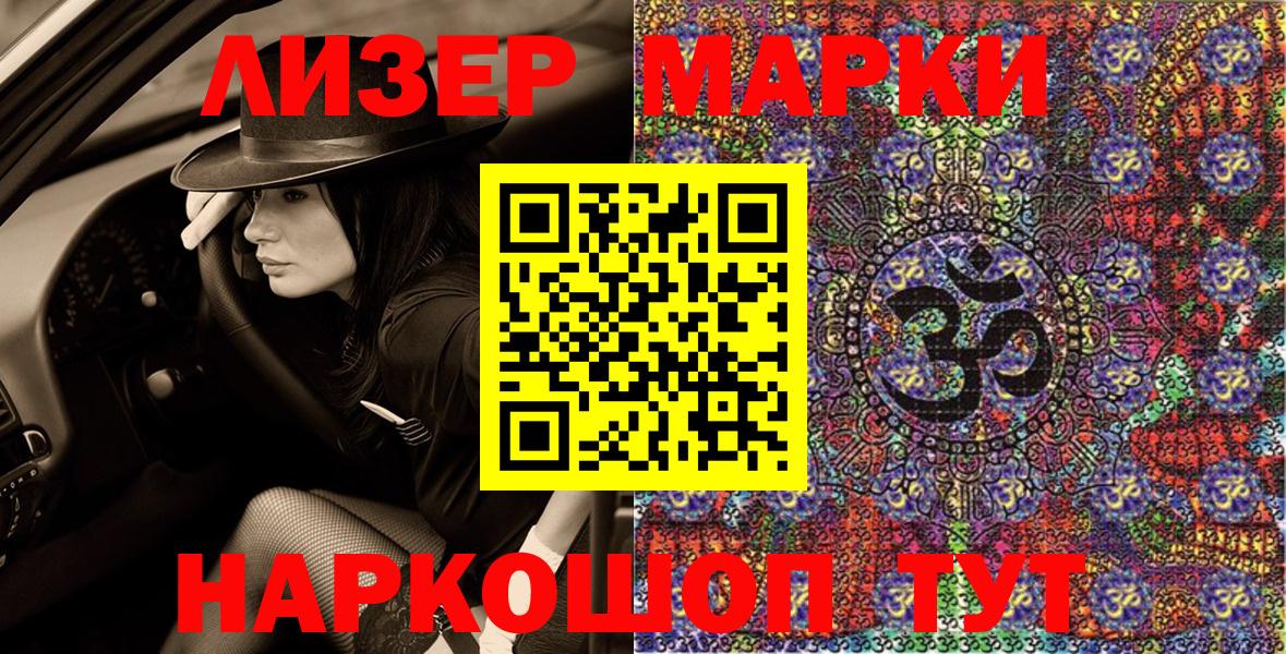 Марки N-bome 1,5мг  Вход с VPN  Марки N-bome 1,5мг  Лысьва 