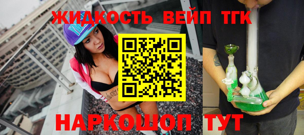 ТГК концентрат  Дистиллят ТГК вейп с тгк  Лысьва  Вход с VPN 